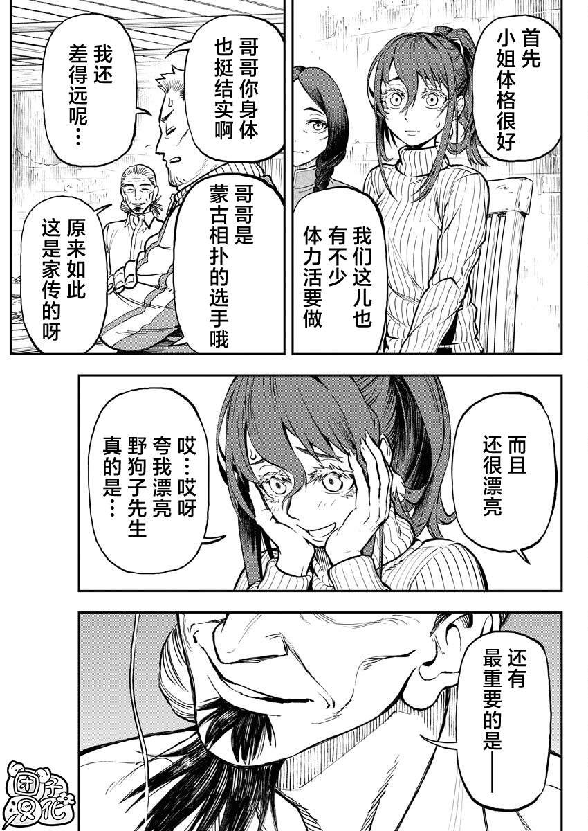 第13话