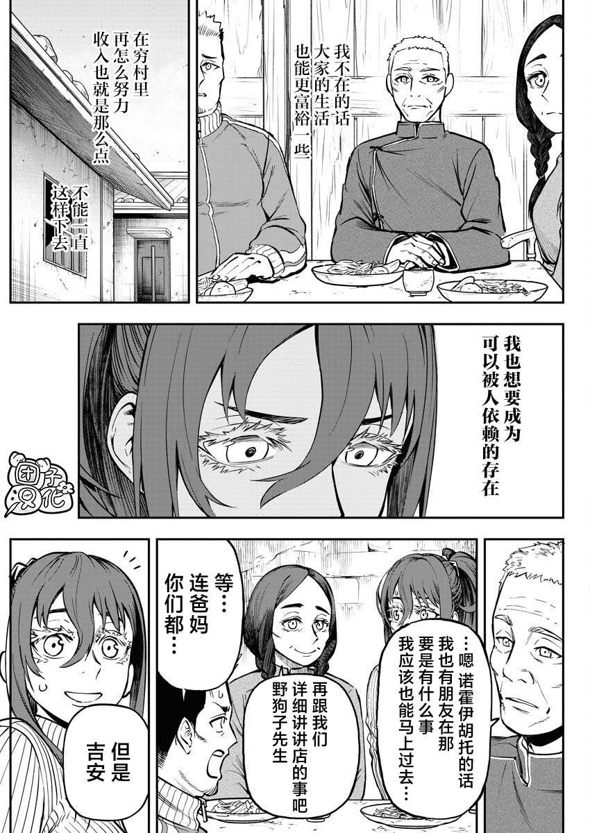 第13话