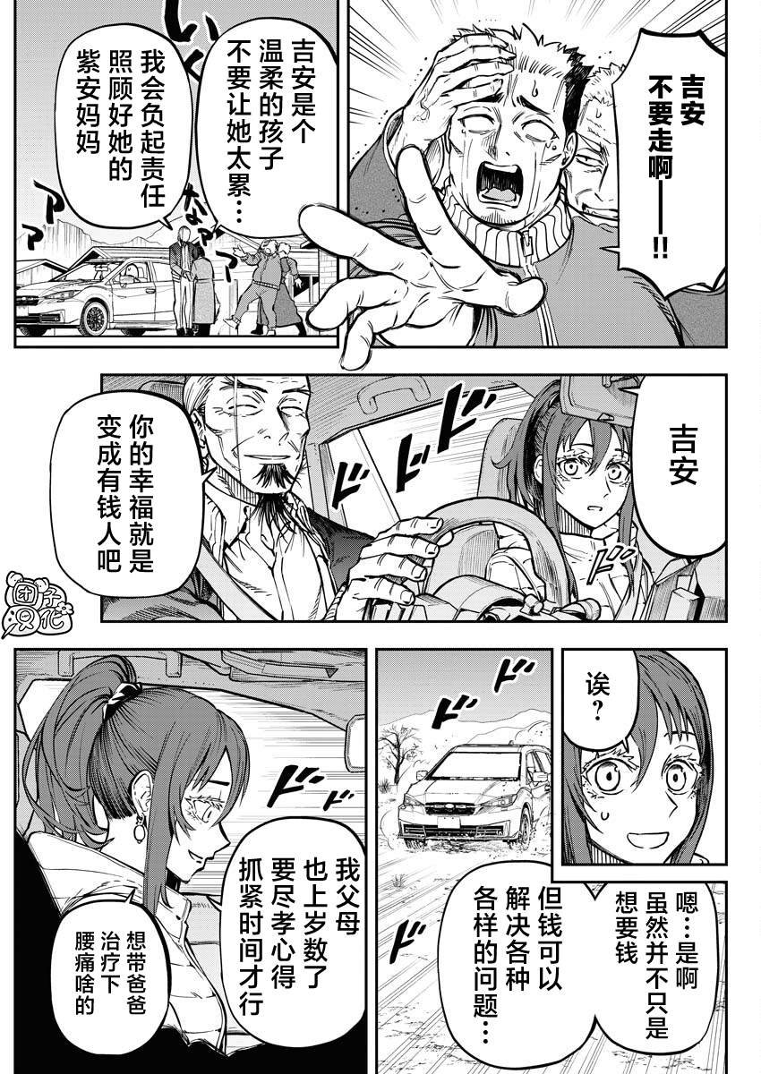 第13话