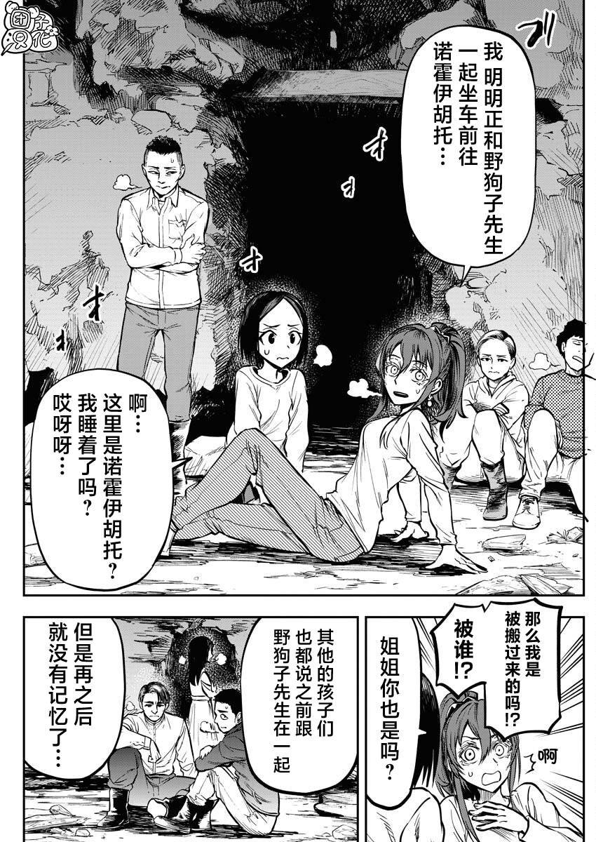第13话