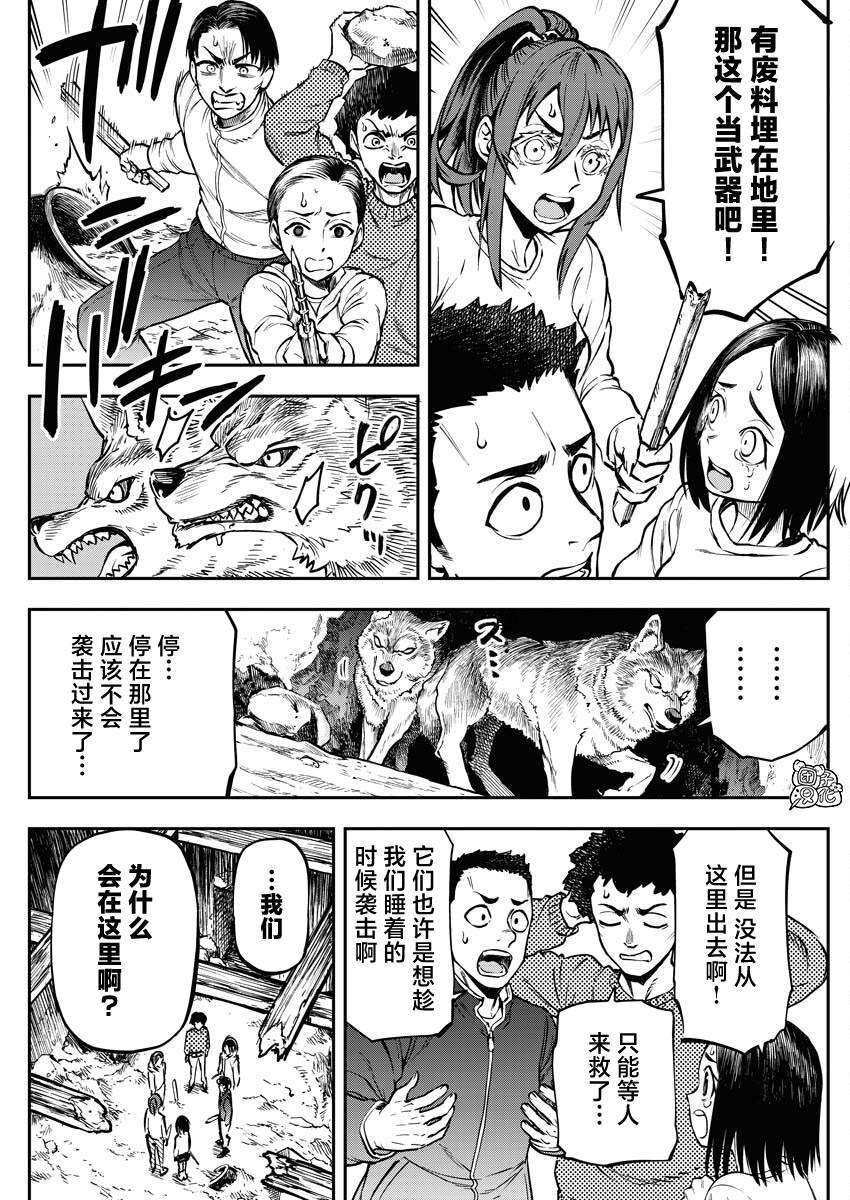 第14话