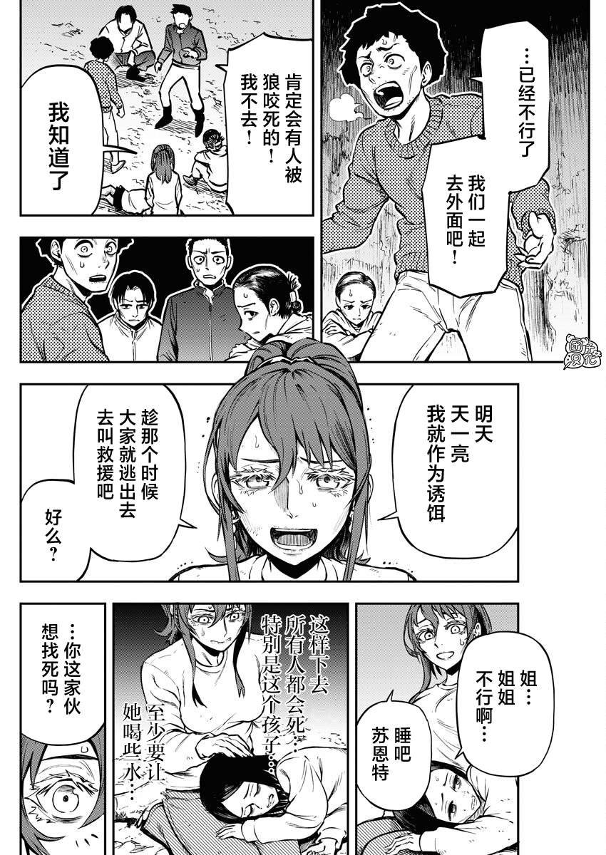 第14话