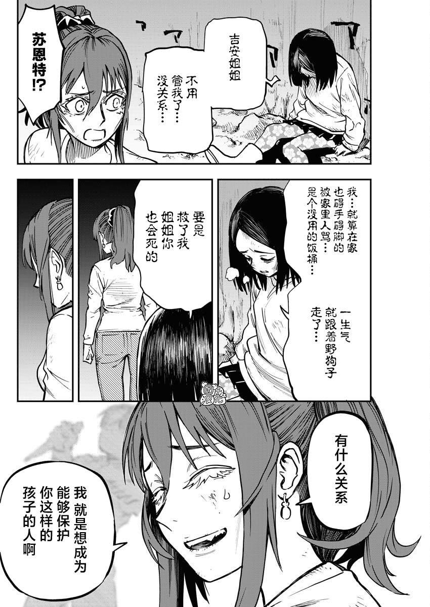 第14话