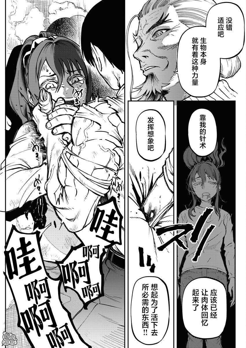 第14话