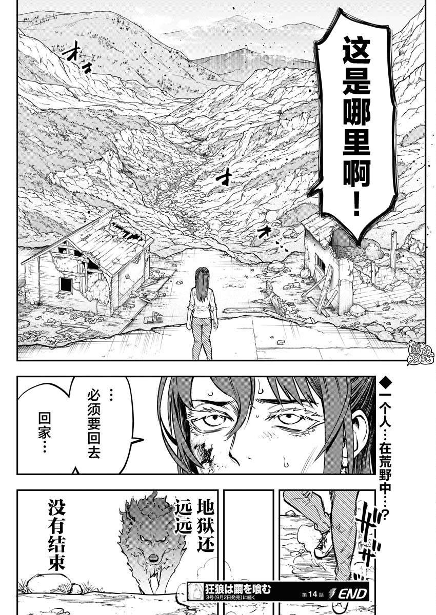 第14话