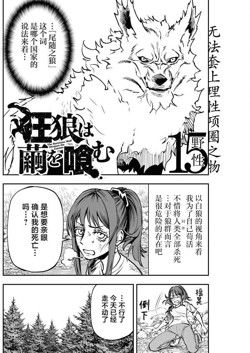 第15话