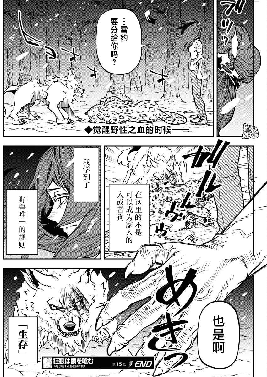第15话