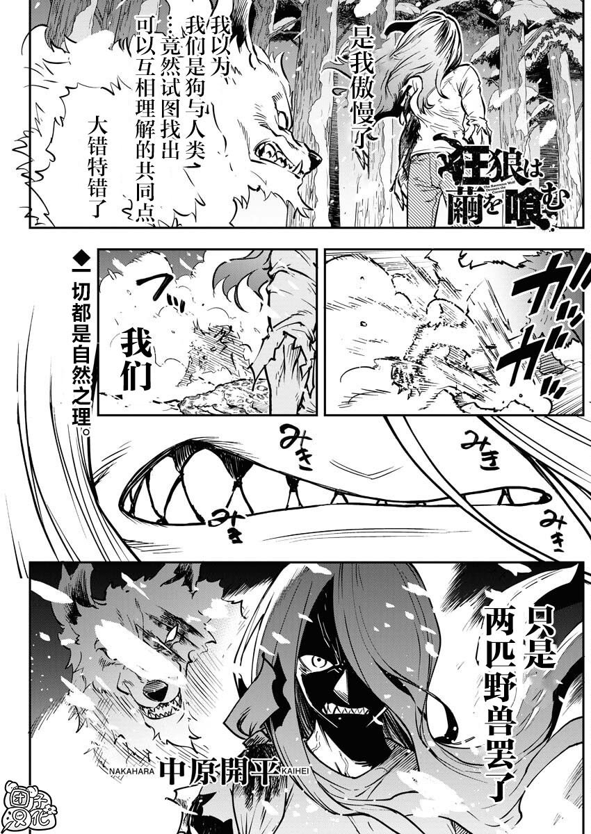 第16话