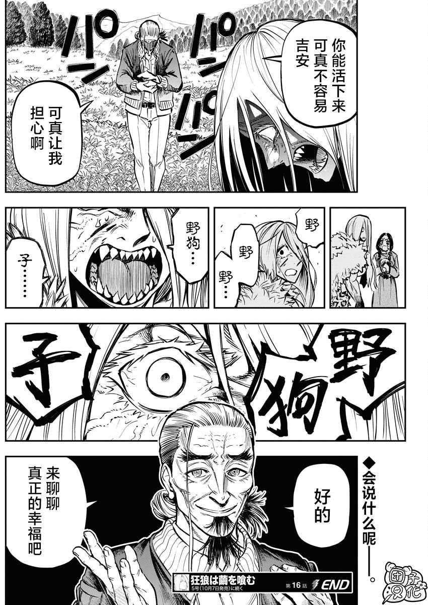 第16话