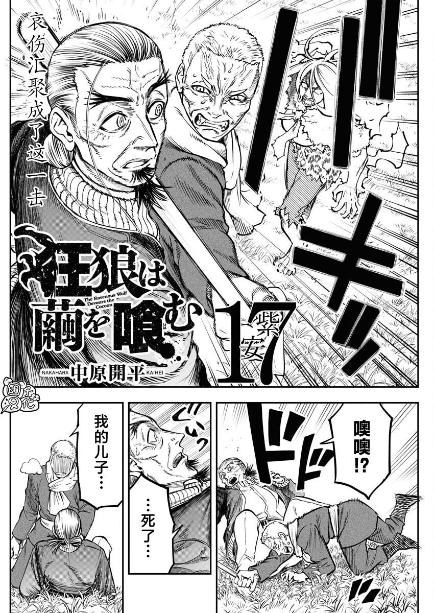 第17话