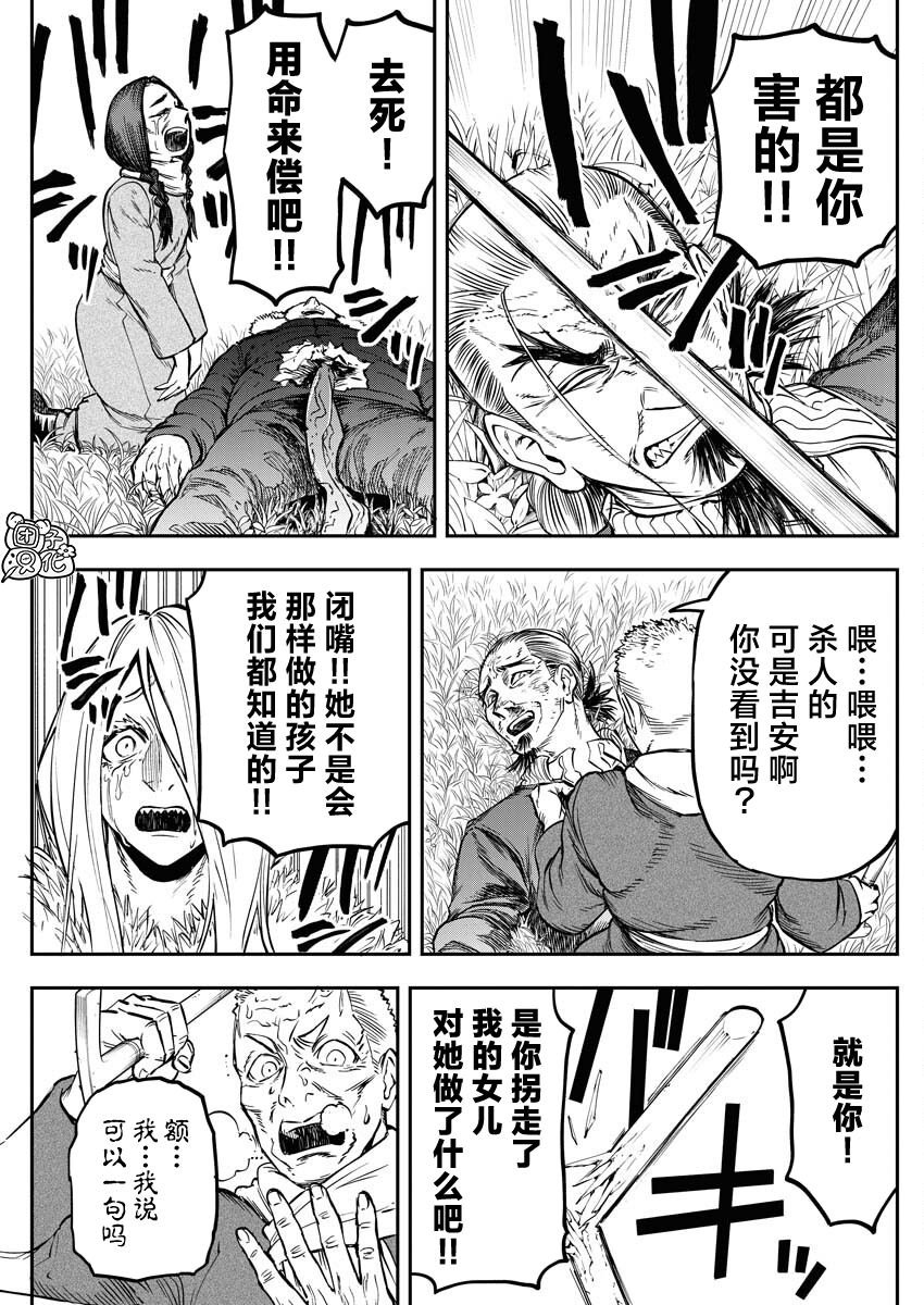 第17话