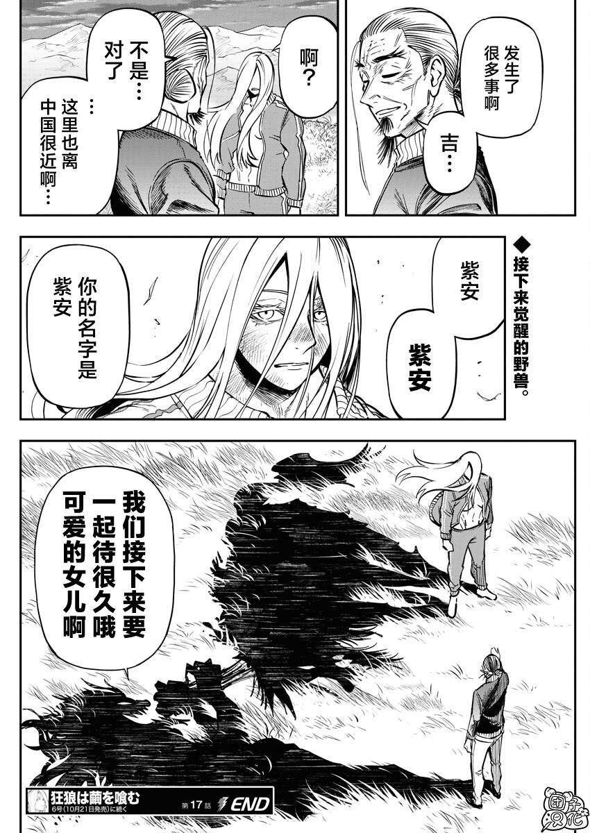 第17话