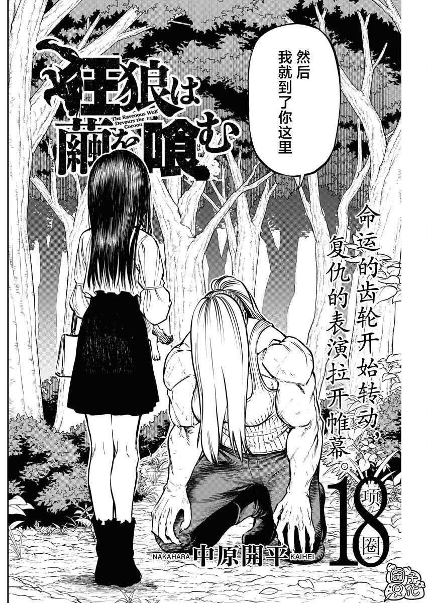 第18话