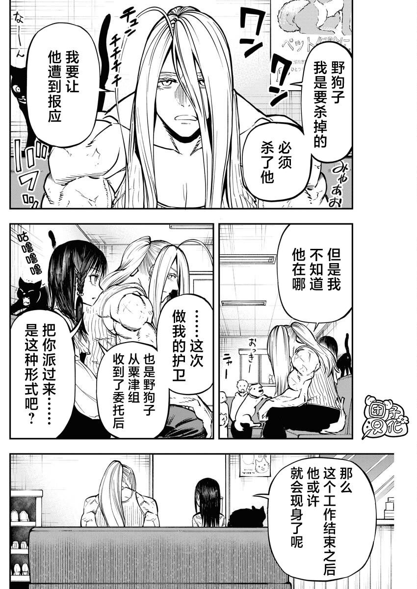 第18话