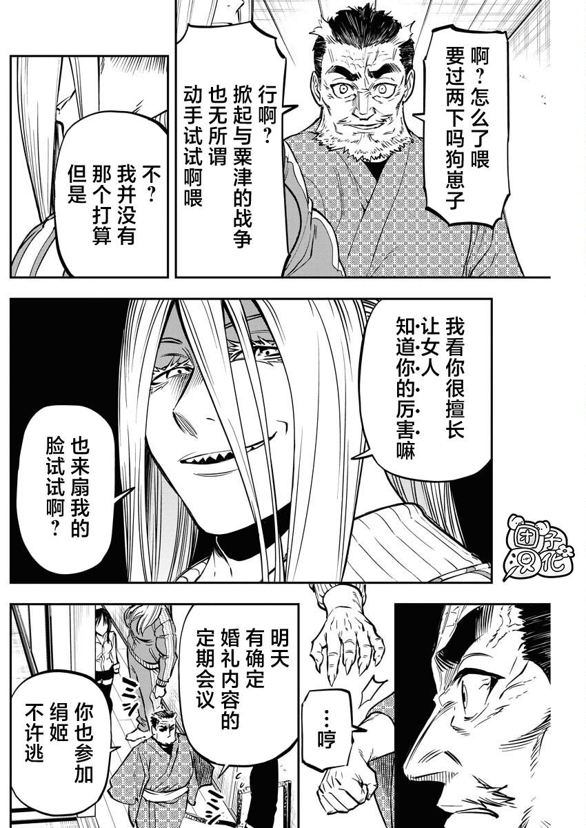 第19话