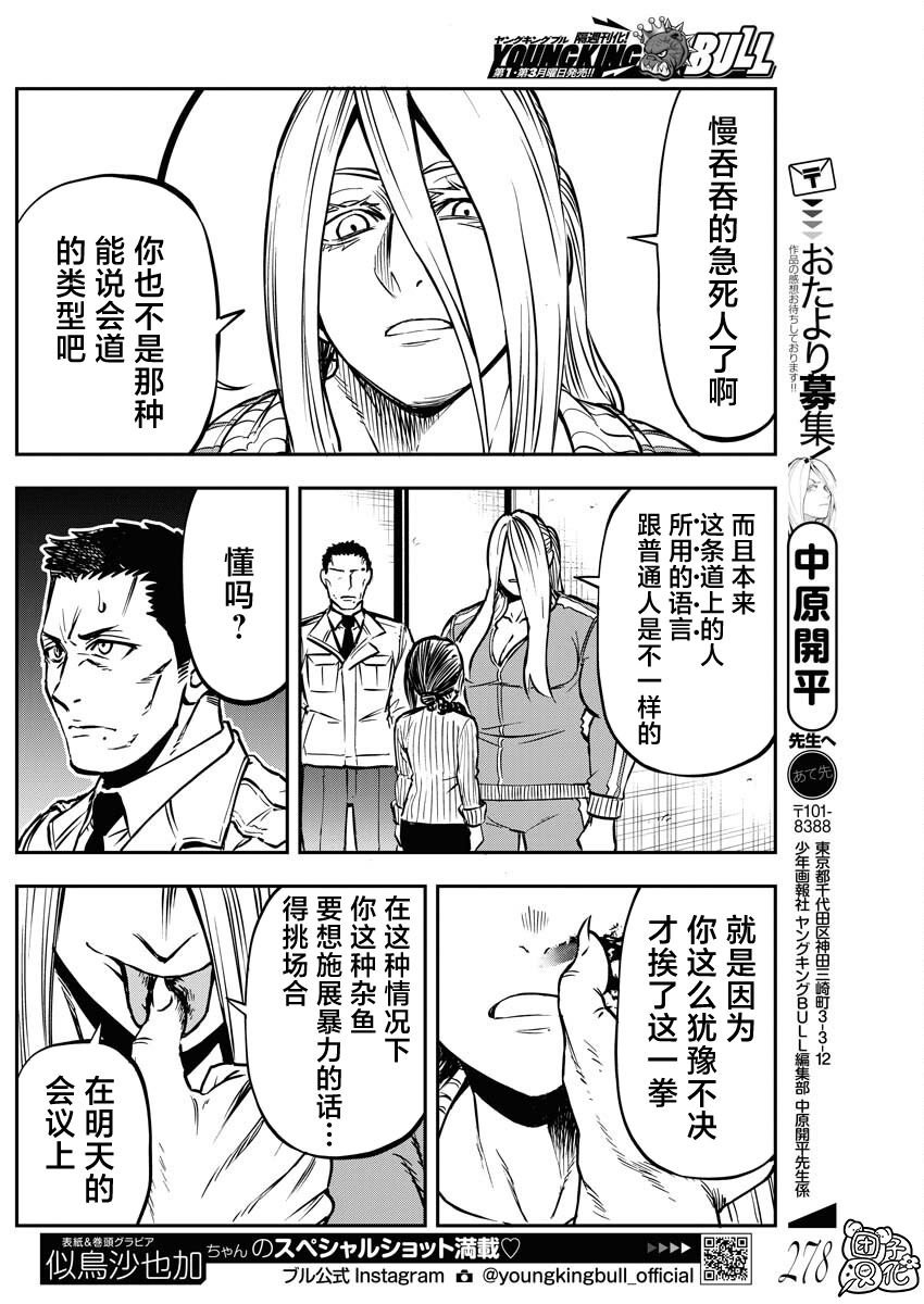 第19话
