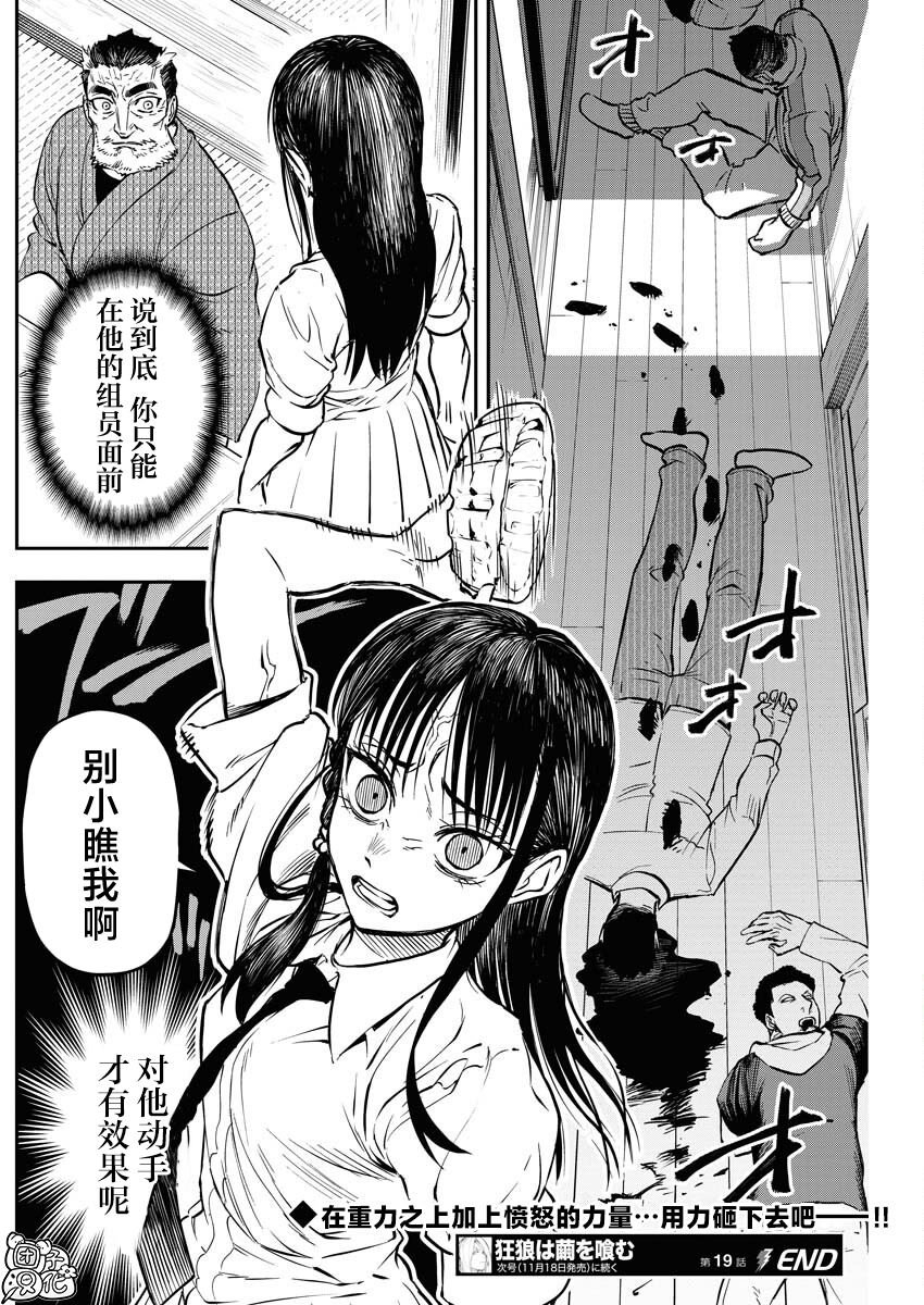 第19话