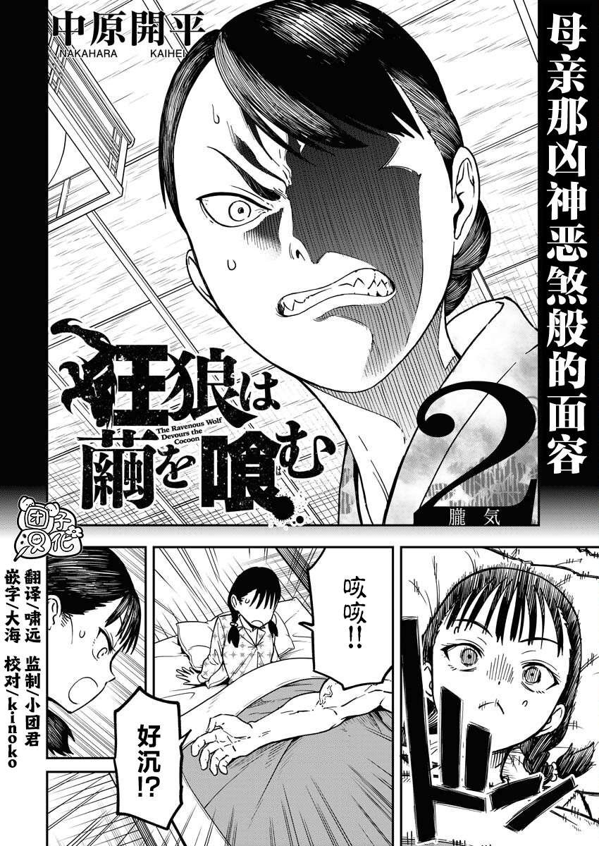 第2话