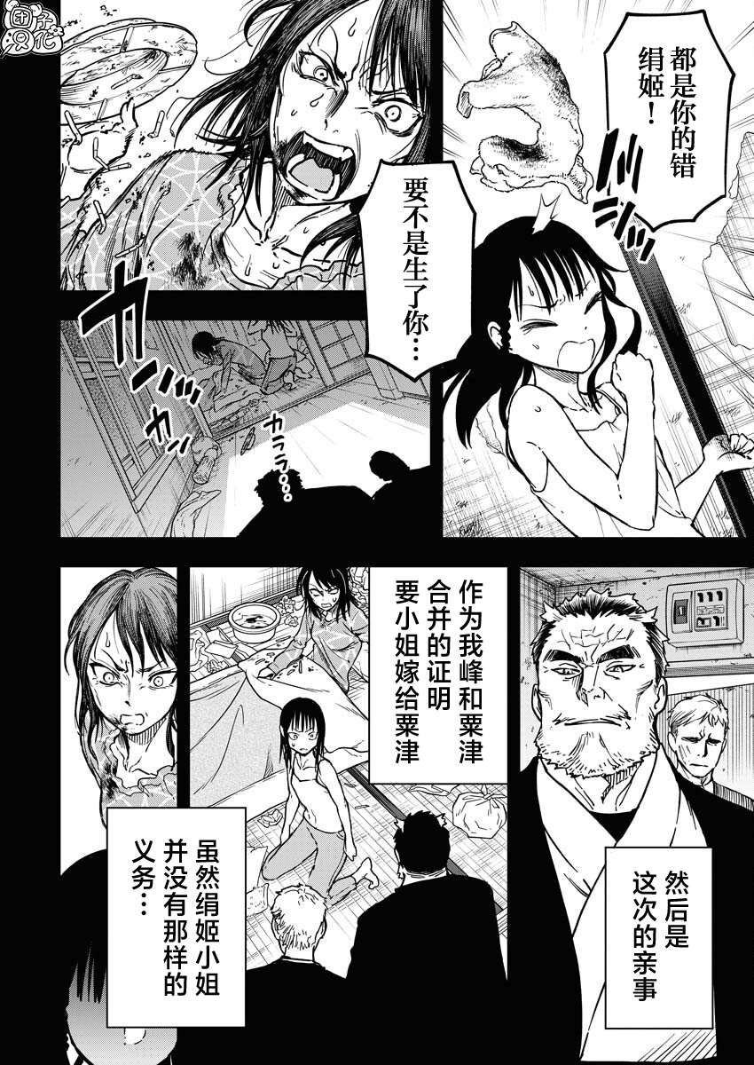 第2话