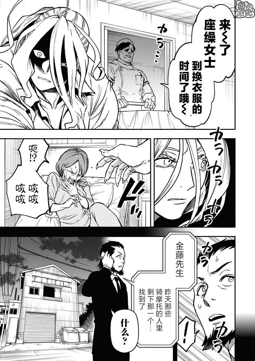 第2话