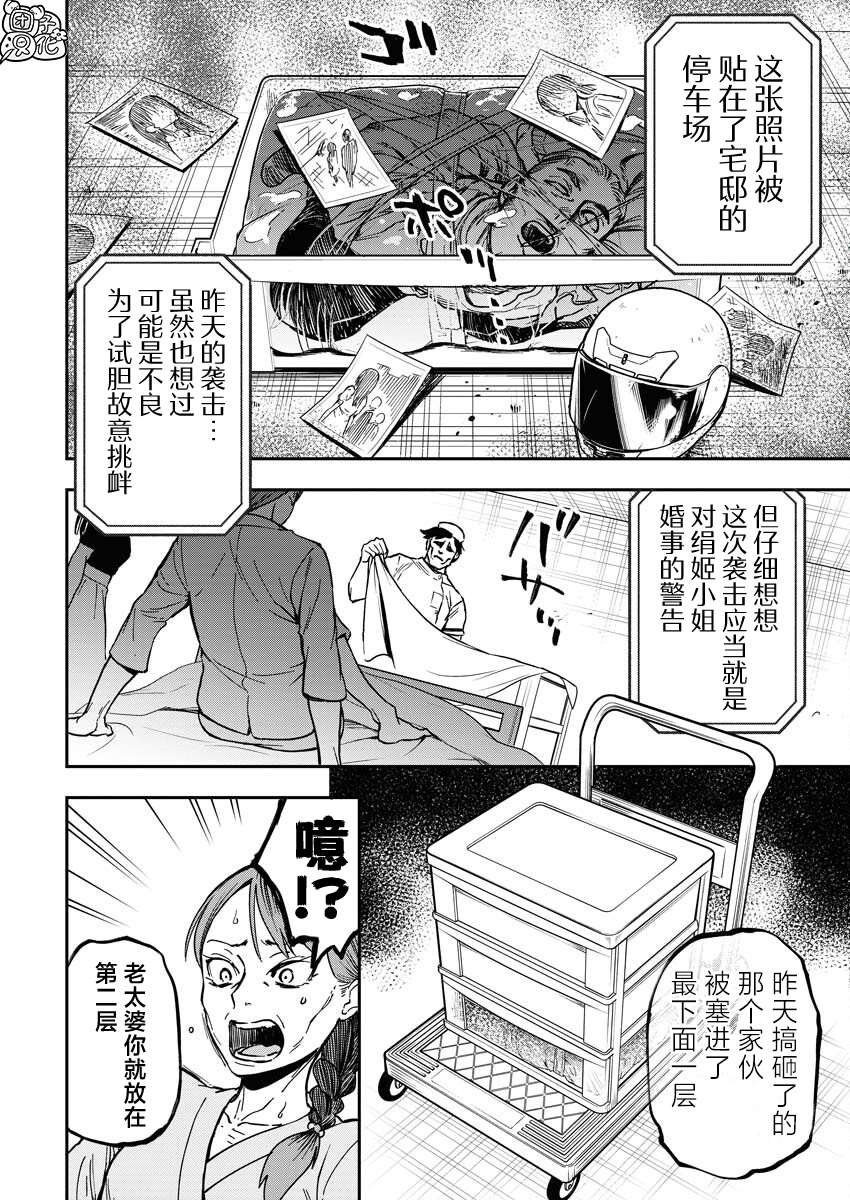 第2话