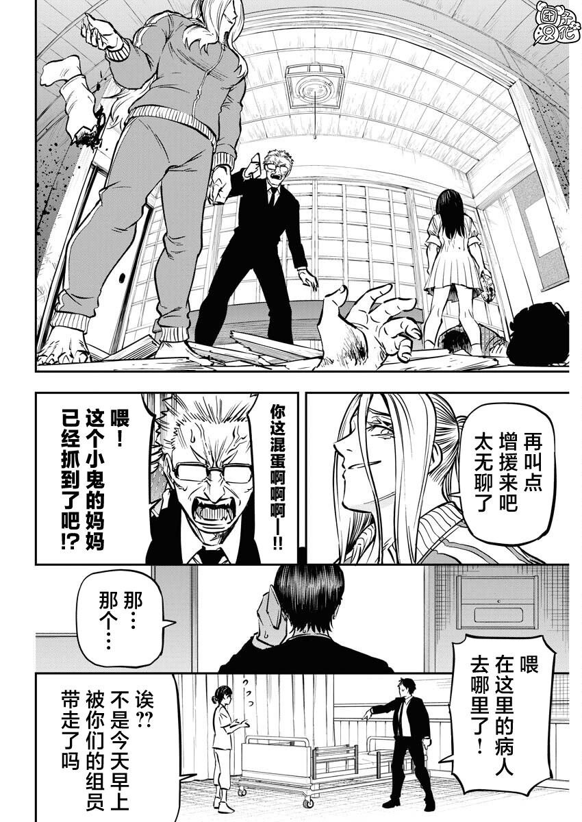 第20话