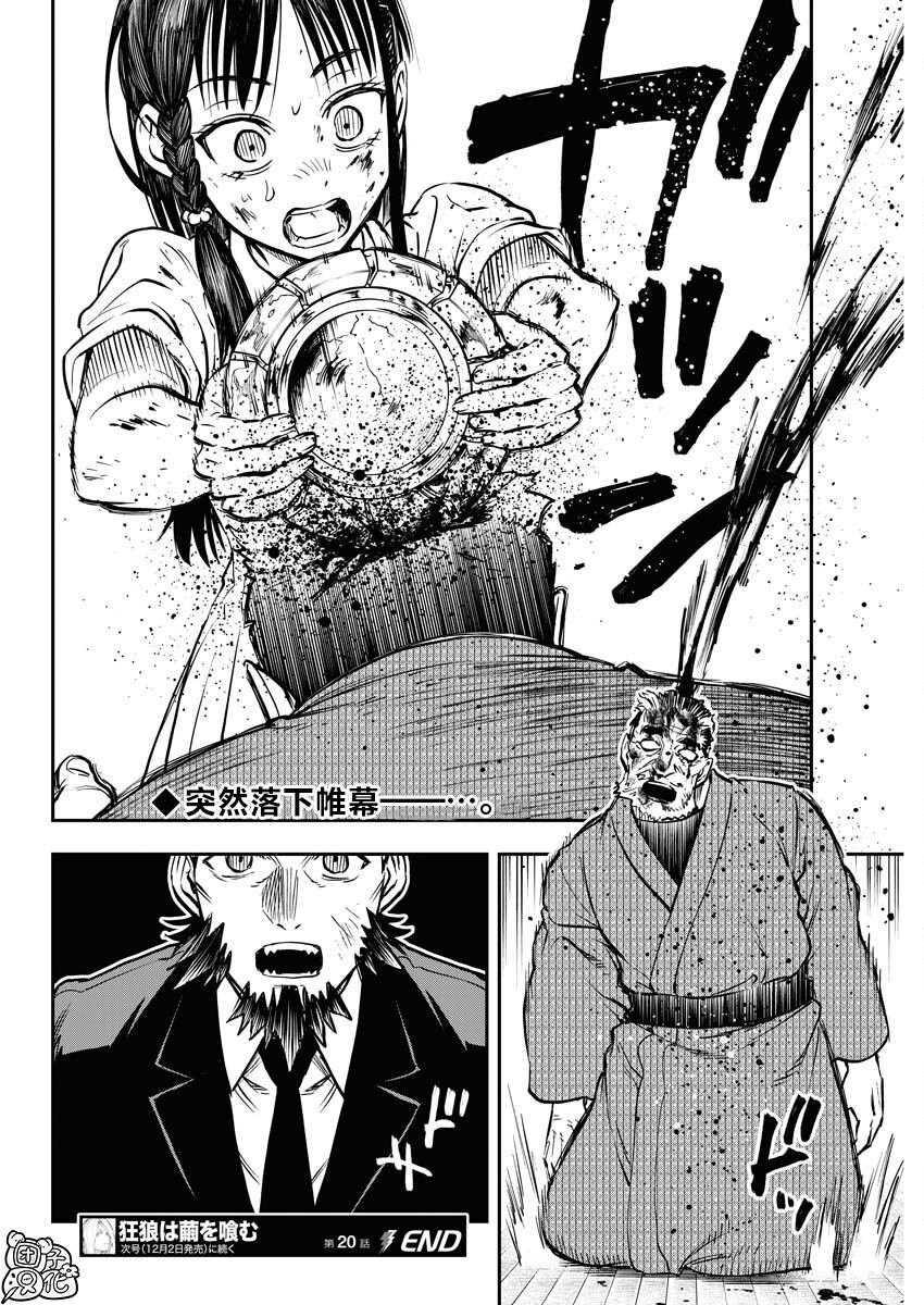 第20话
