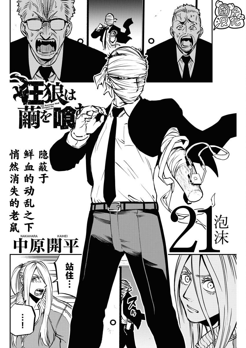 第20话