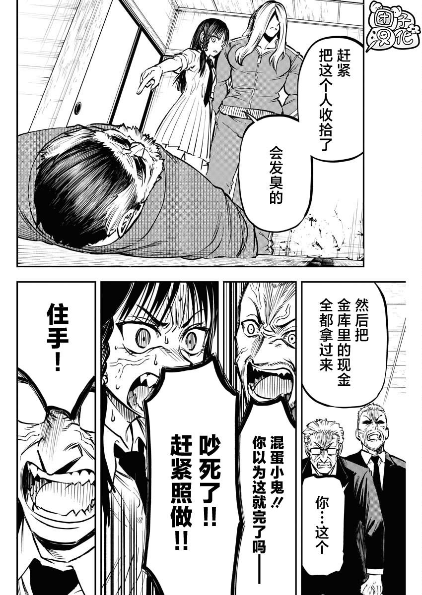 第20话