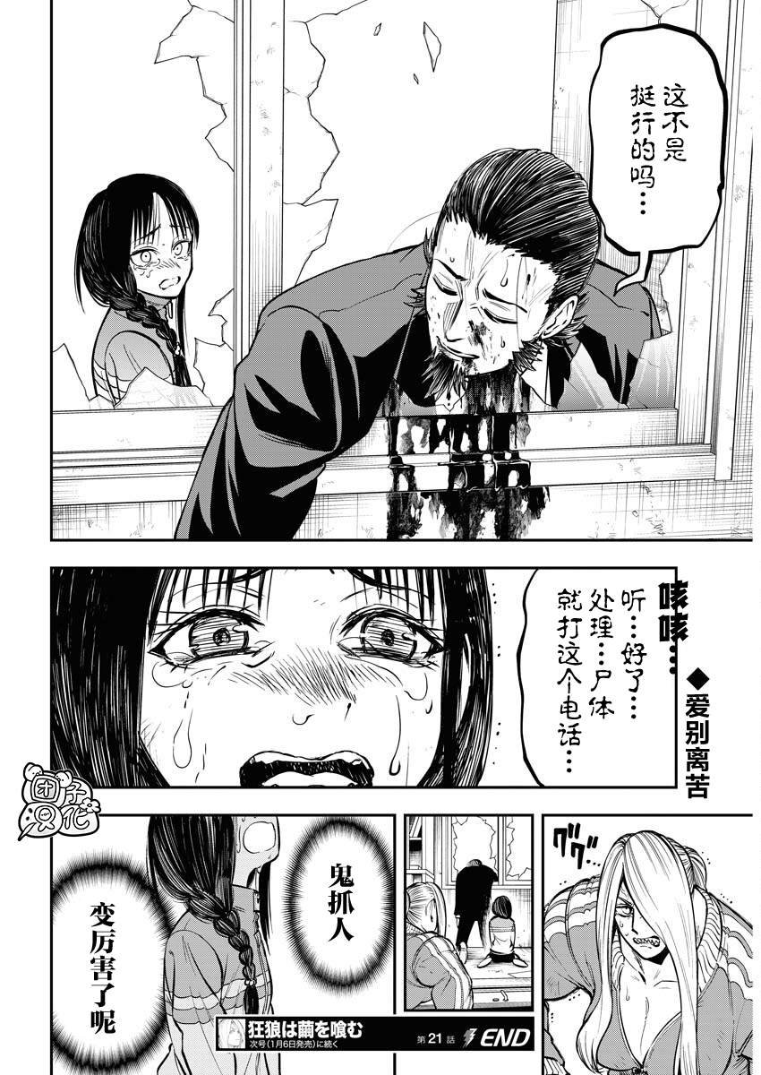 第22话