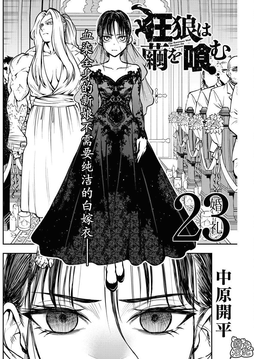 第23话