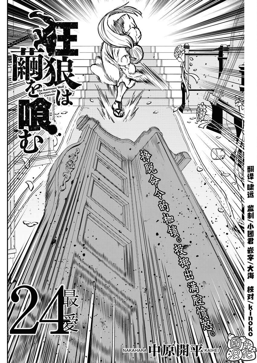 第24话
