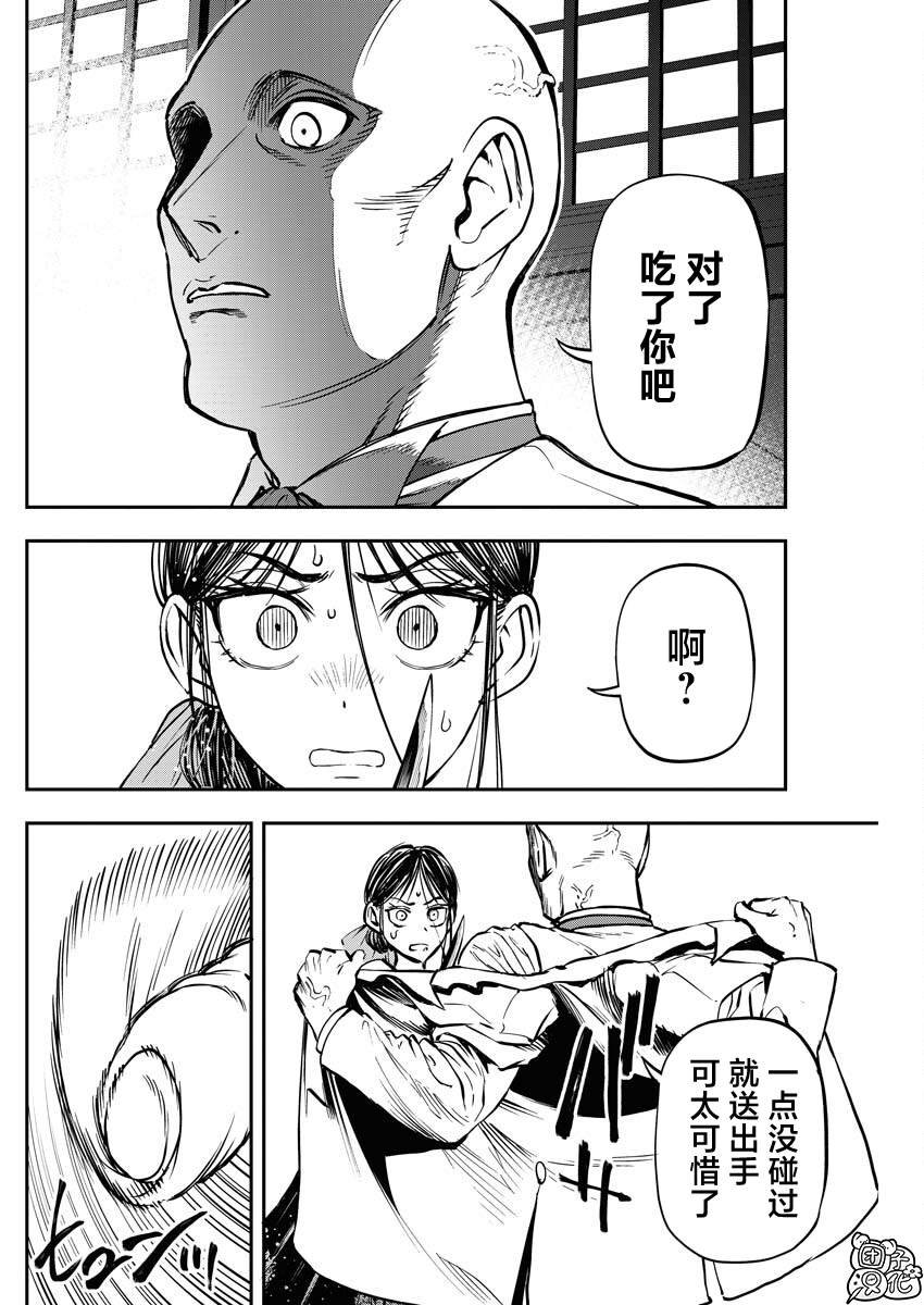 第24话
