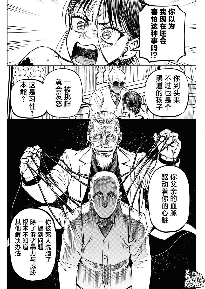 第24话