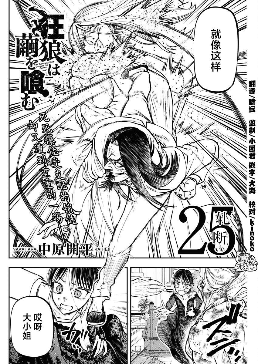 第25话