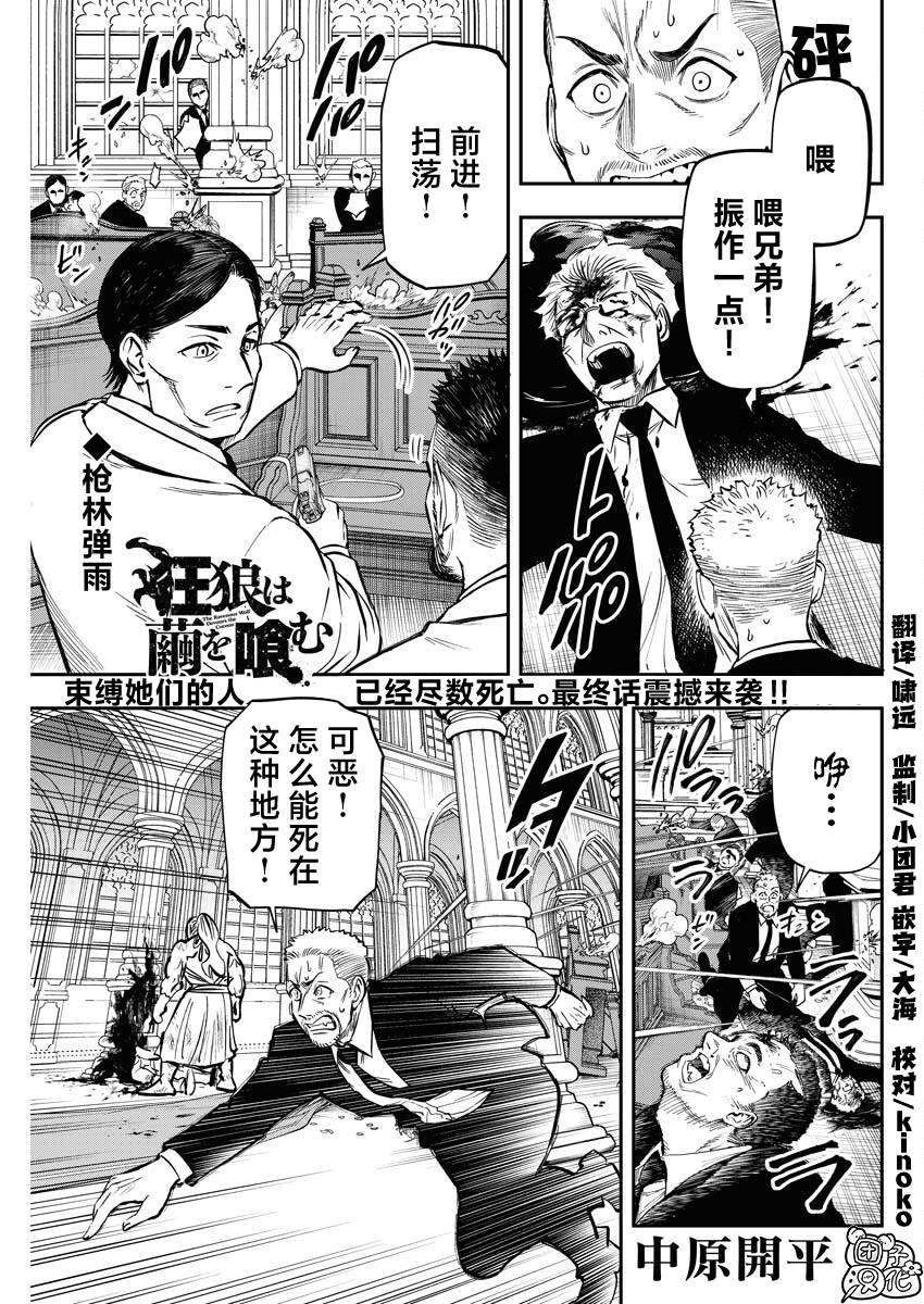 第26话 最终话