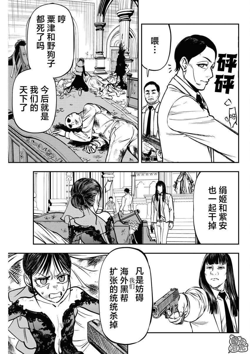 第26话 最终话