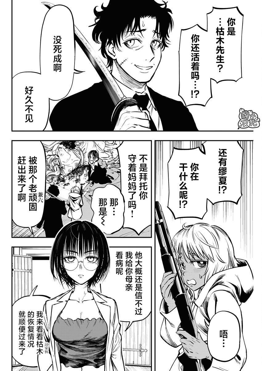 第26话 最终话