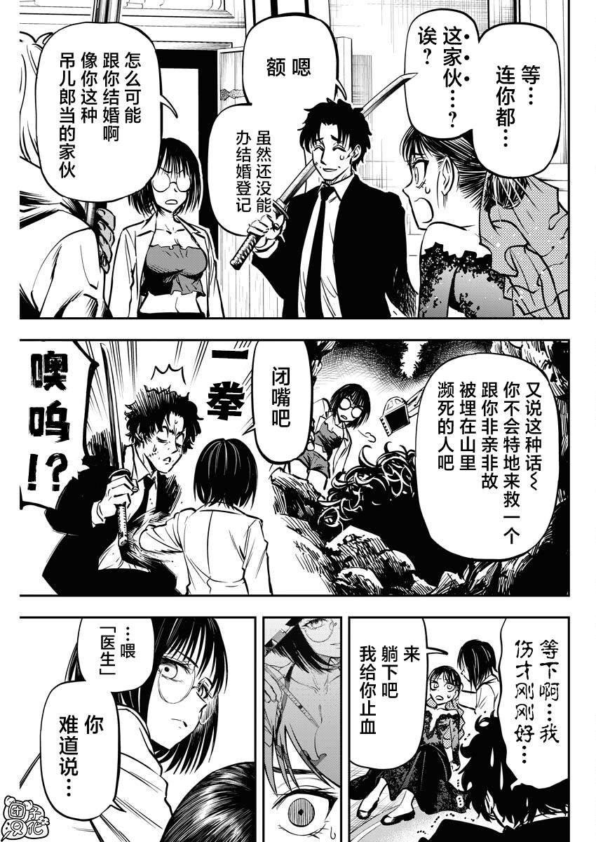 第26话 最终话