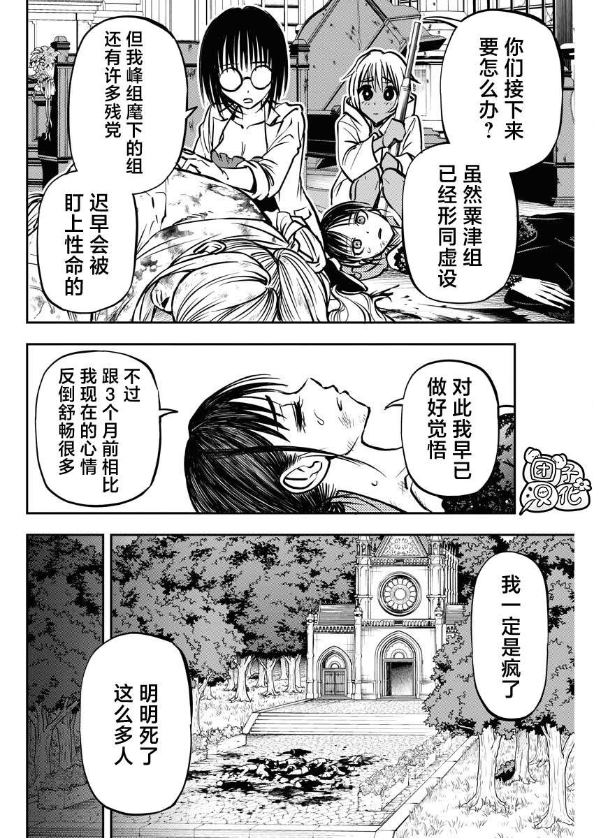 第26话 最终话