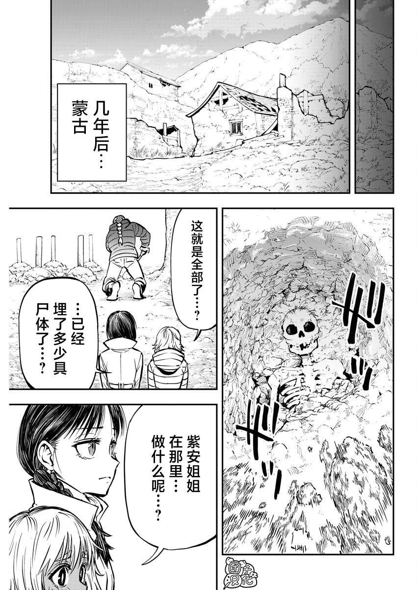 第26话 最终话