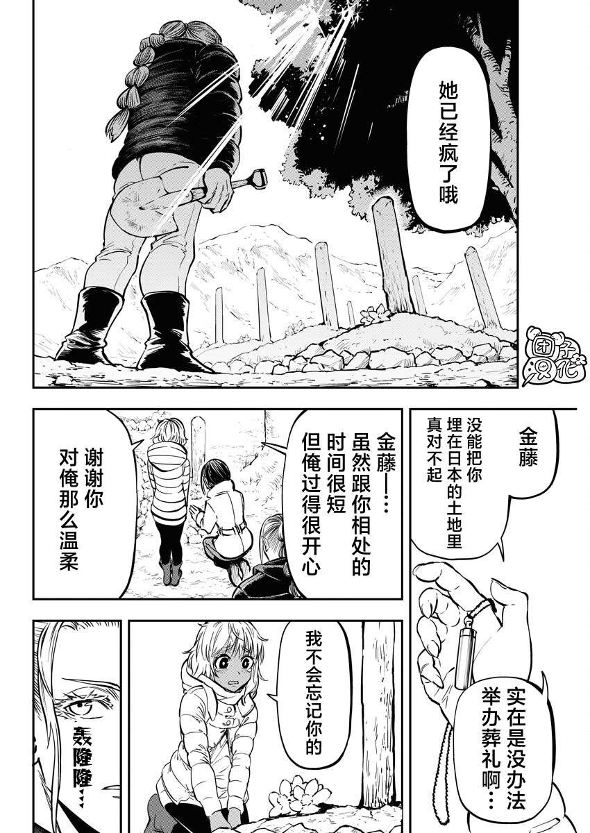第26话 最终话