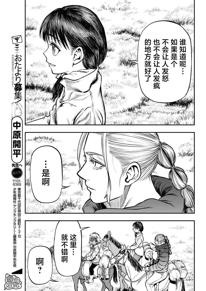 第26话 最终话