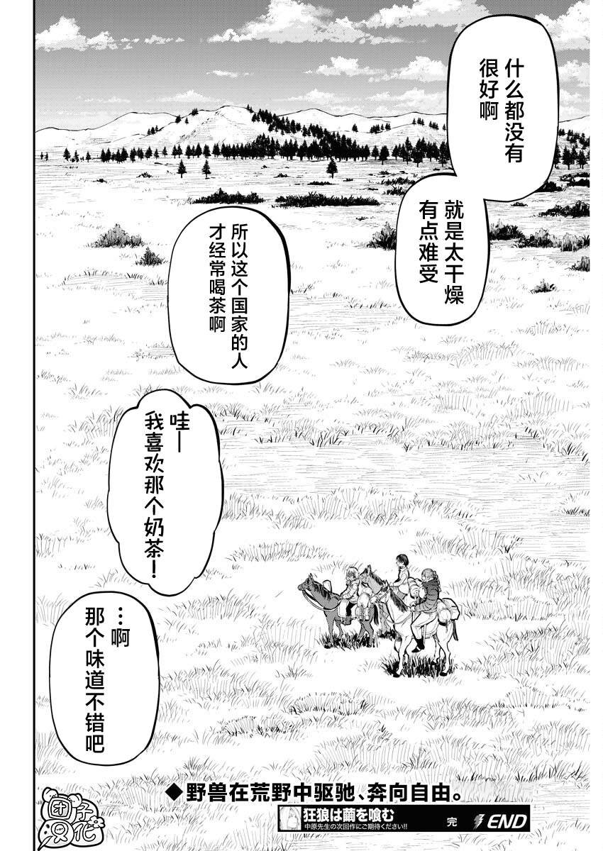第26话 最终话