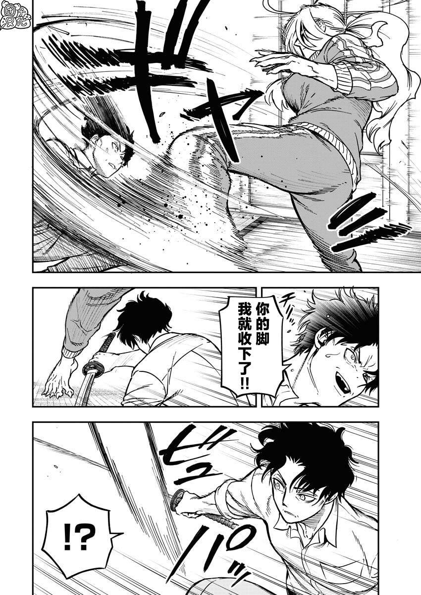 第4话