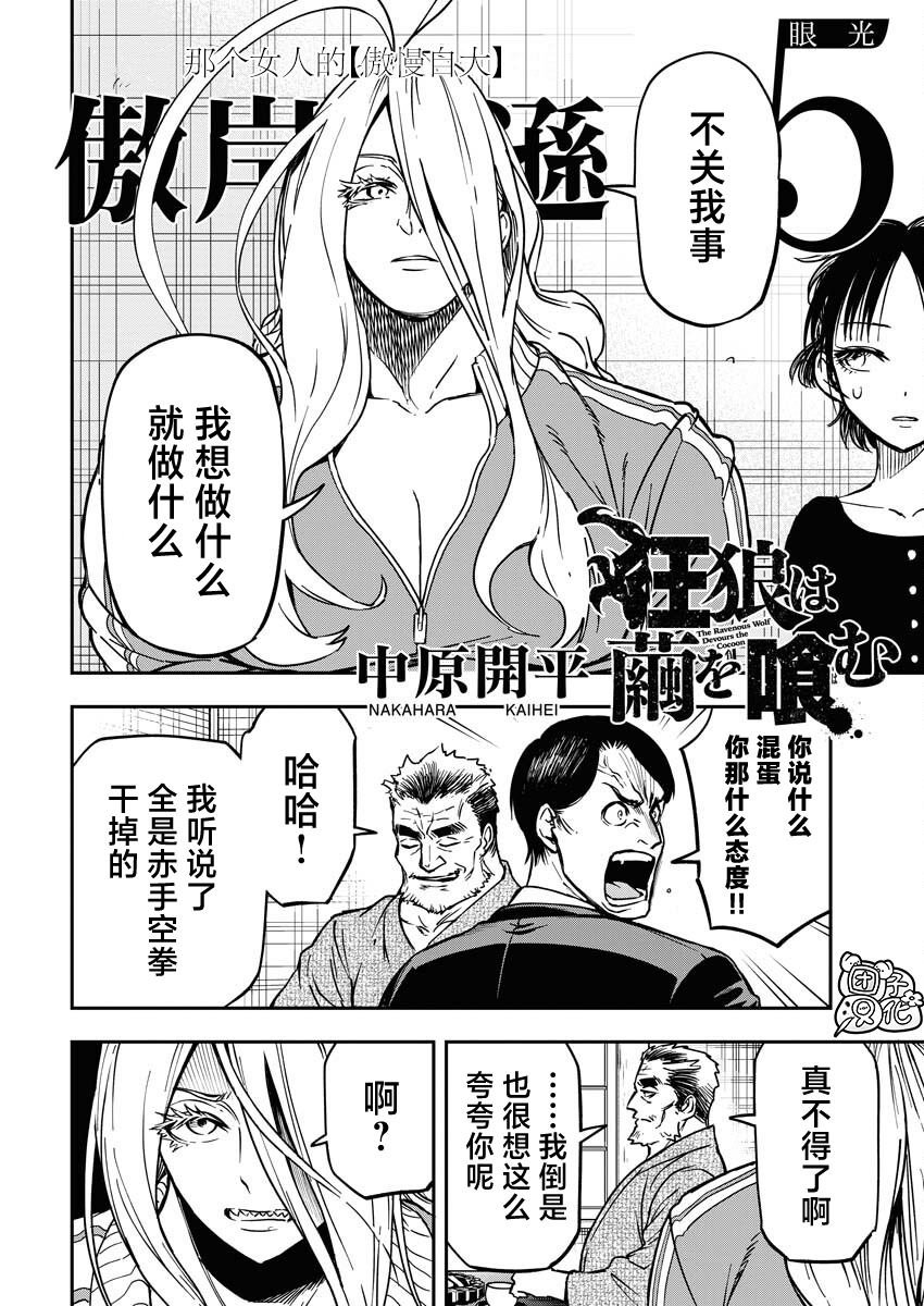 第5话