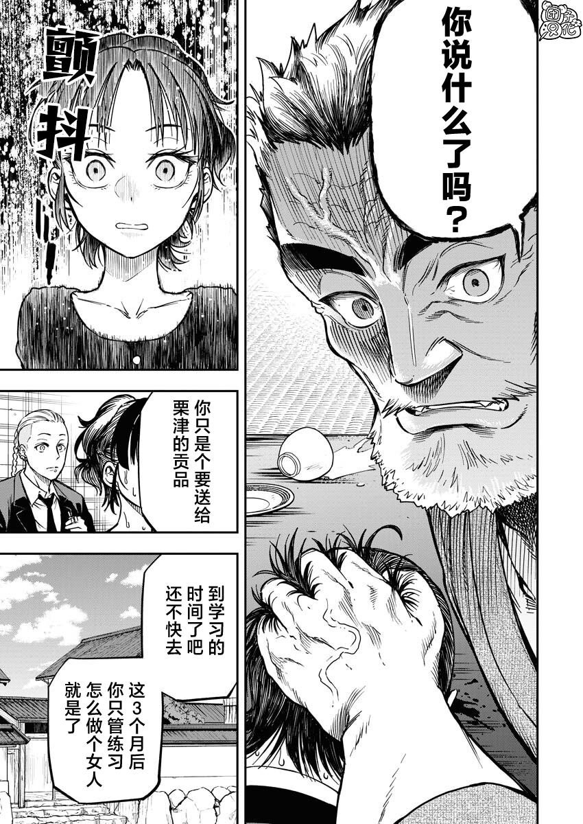 第5话