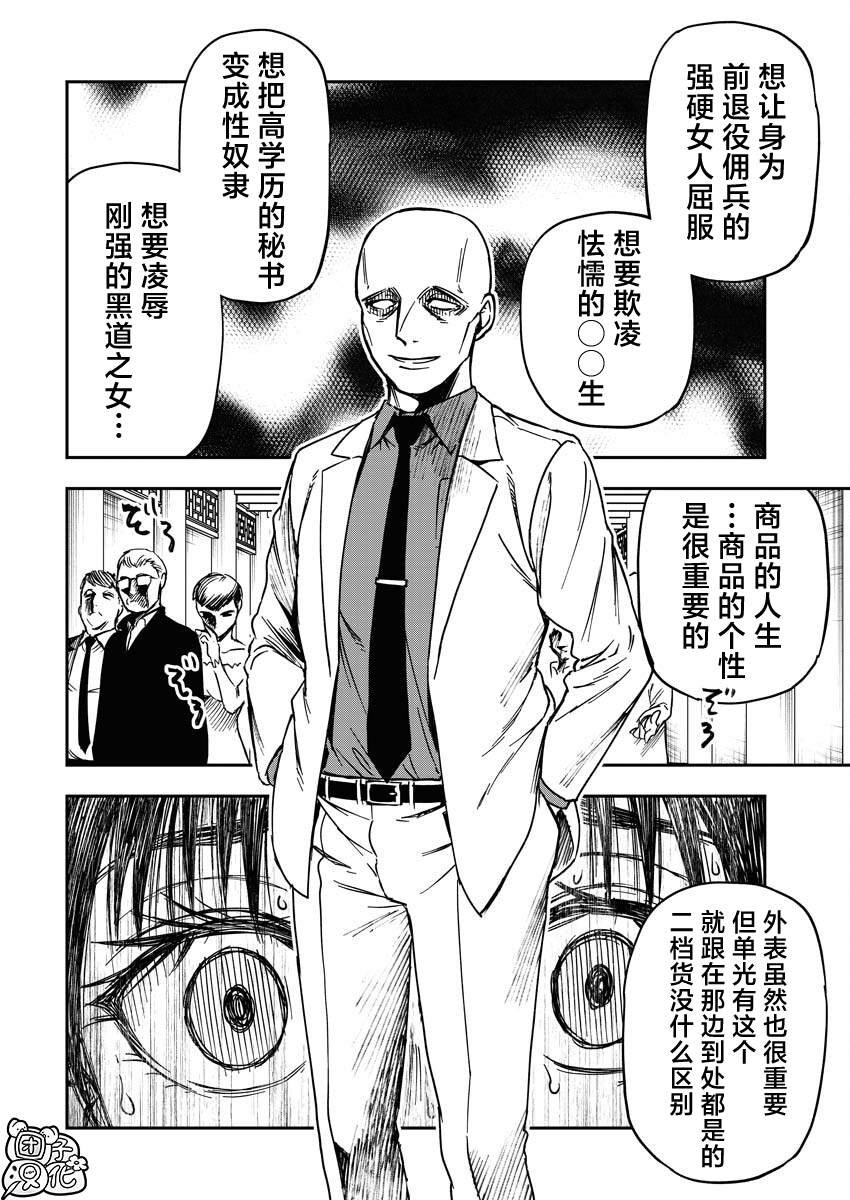 第6话