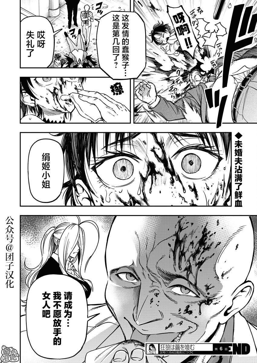 第6话