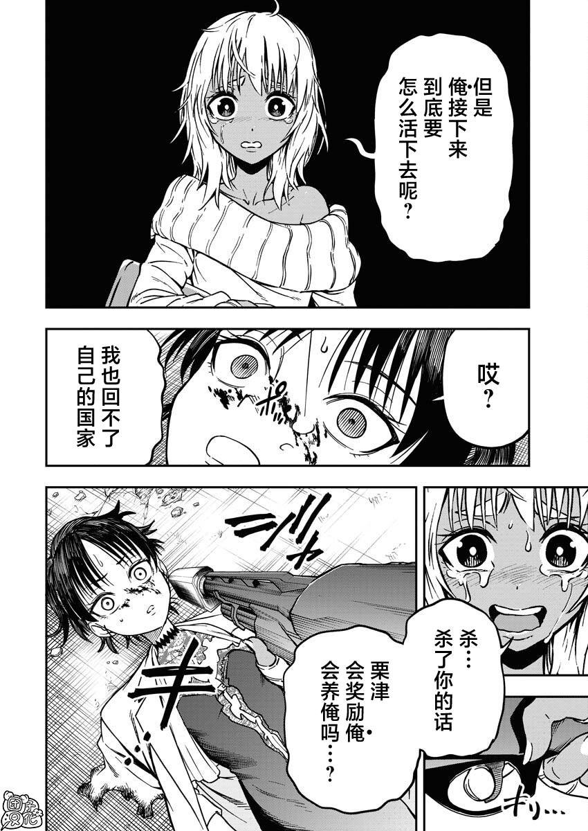 第7话